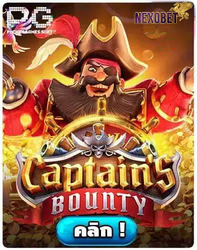 ทดลองเล่นสล็อต-Captains-Bounty