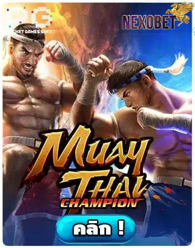 ทดลองเล่นสล็อต-Muay-Thai-Champion