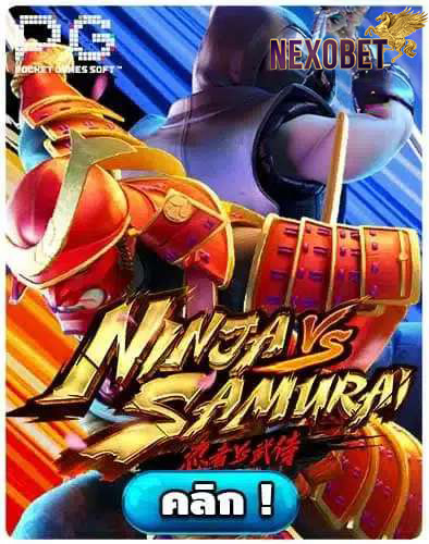 ทดลองเล่นสล็อต Ninja vs Samurai