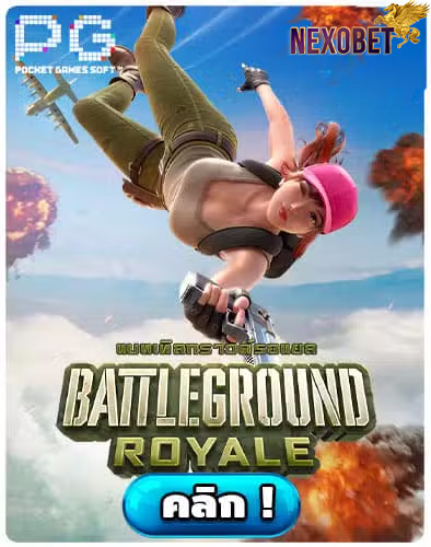 ทดลองเล่นสล็อต Battleground Royale