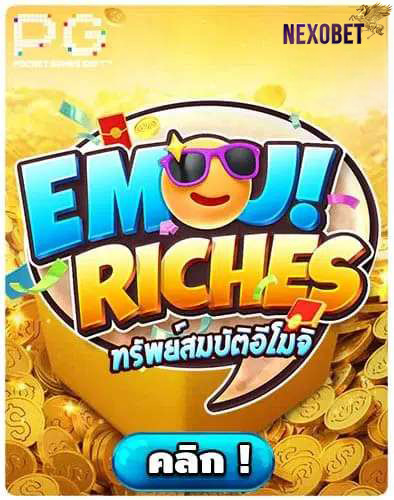 ทดลองเล่นสล็อต-Emoji-Riches