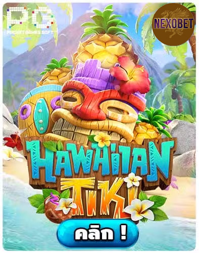 ทดลองเล่นสล็อต Hawaiian Tiki