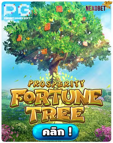 ทดลองเล่นสล็อต Prosperity Fortune Tree