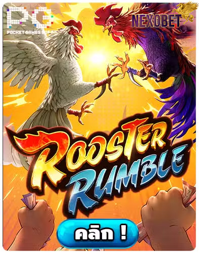 ทดลองเล่นสล็อต Rooster Rumble