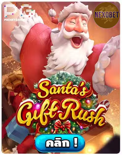 ทดลองเล่นสล็อต Santa’s Gift Rush