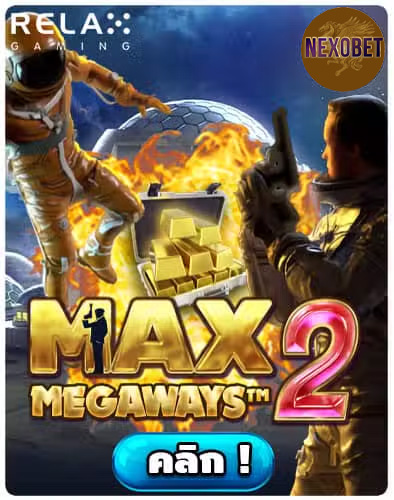 ทดลองเล่นสล็อต Max Megaways 2