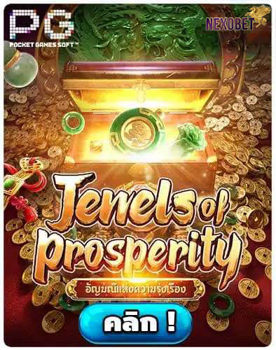 ทดลองเล่นสล็อต Jewels of Prosperity