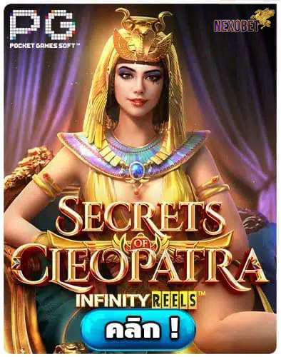 ทดลองเล่นสล็อต Secrets of Cleopatra